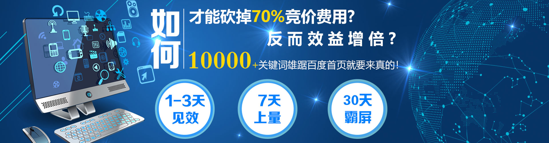 广汉百度怎么推广